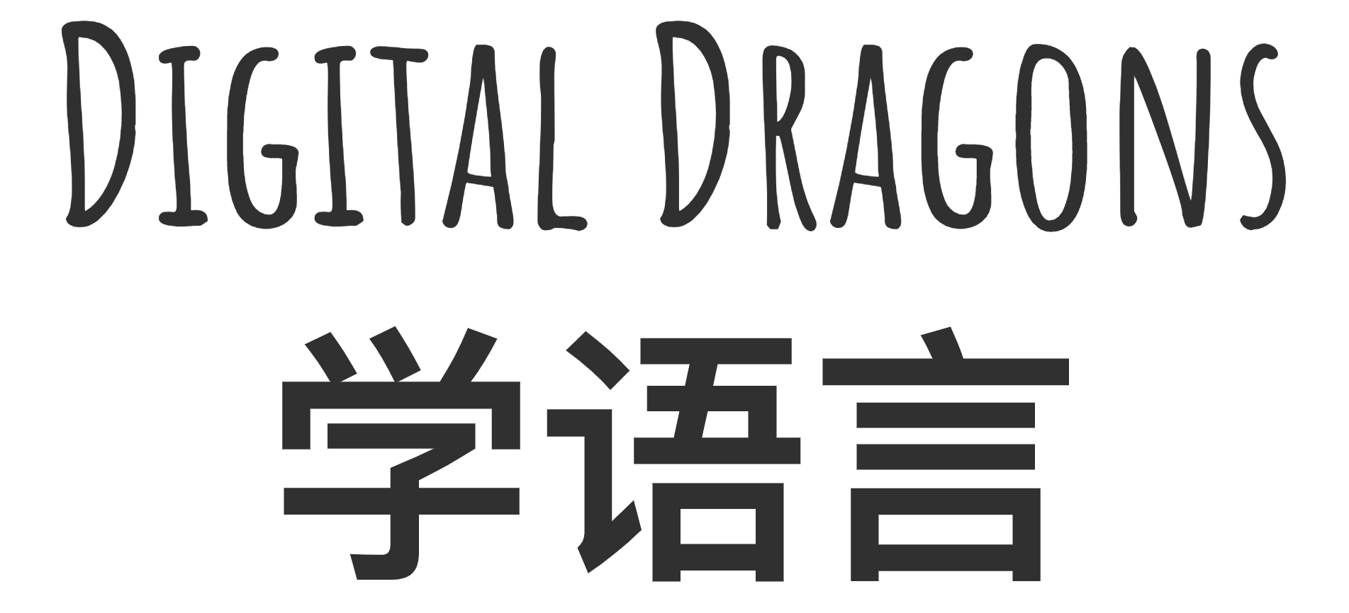 Digital Dragons
